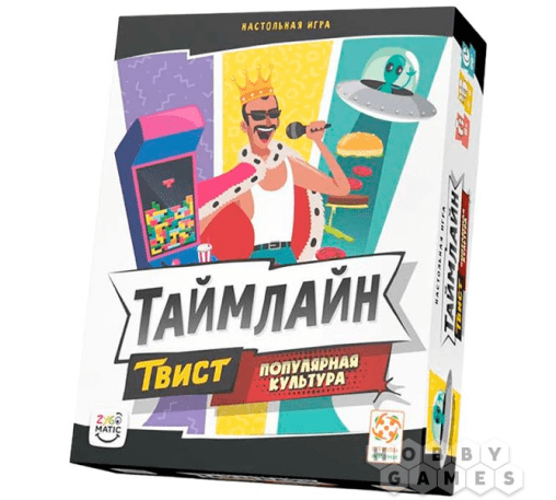 Таймлайн Твист: Популярная культура